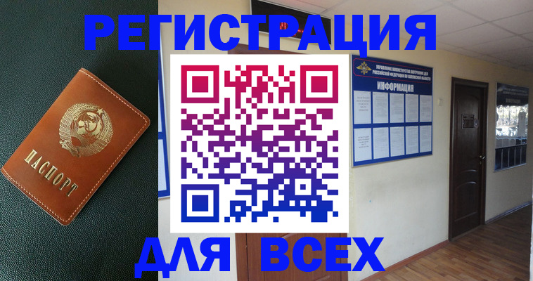 прописка для кредита в Шумихе