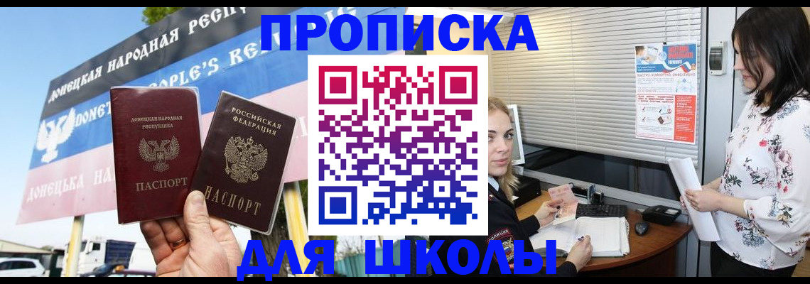 временная регистрация поиск в Шумихе