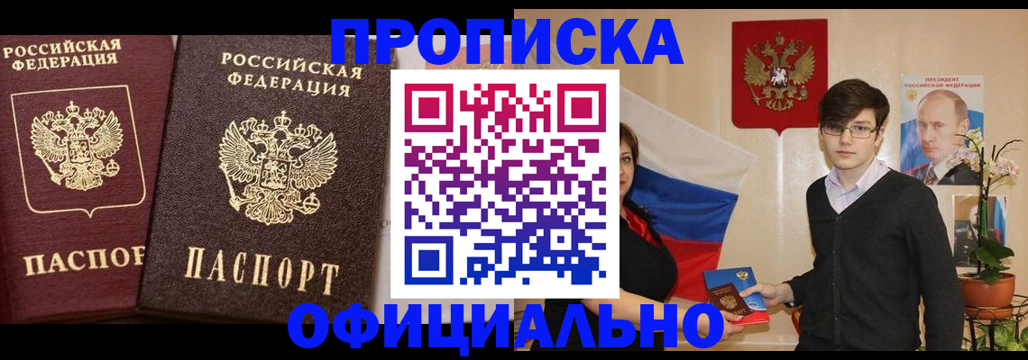 прописка для школы в Шумихе