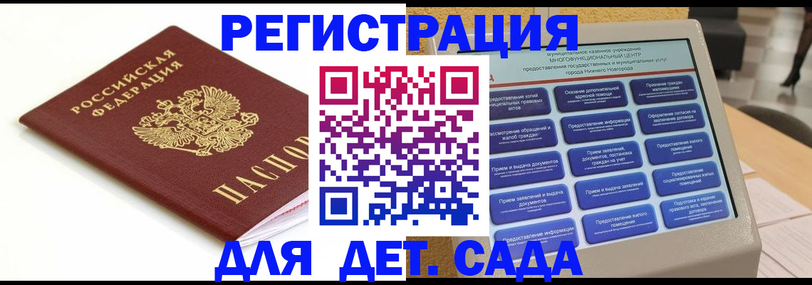 прописка паспорт в Шумихе
